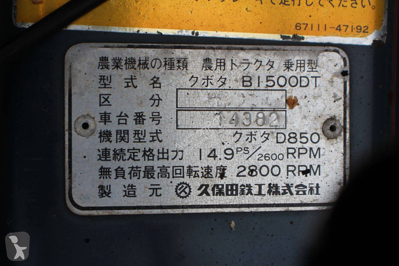 Сільськогосподарський трактор Kubota B1500DT