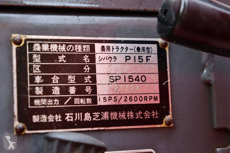 Shibaura P15F tractor