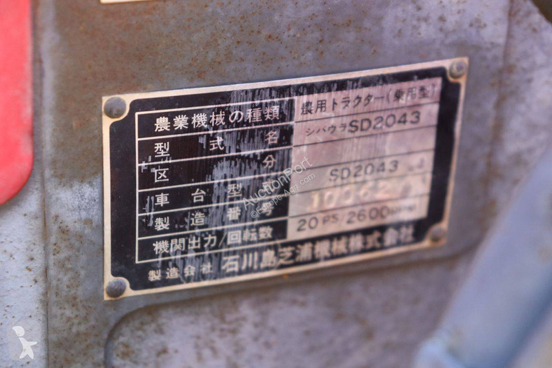جرار زراعي Shibaura SD2043