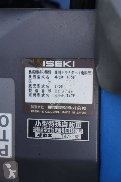 جرار زراعي Iseki TF5F