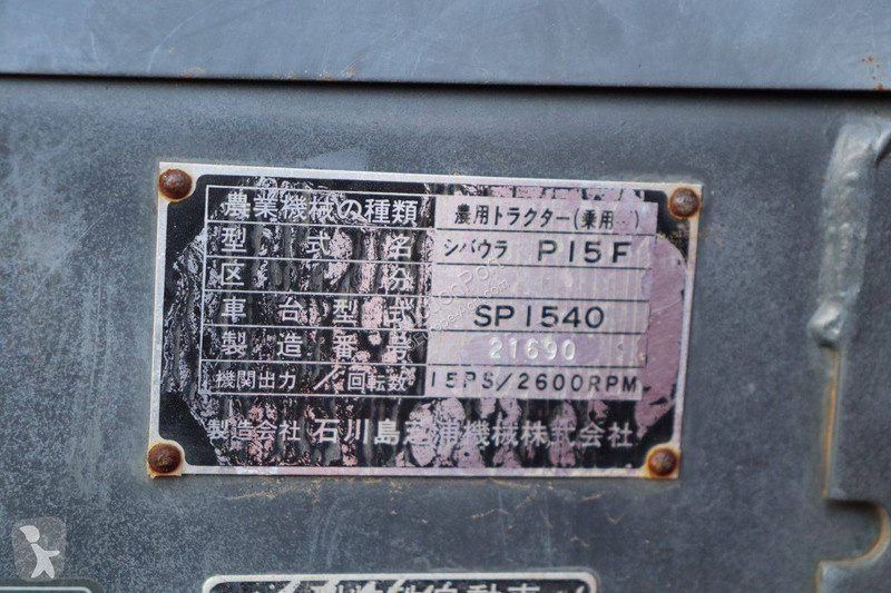 Сільськогосподарський трактор Shibaura P15F