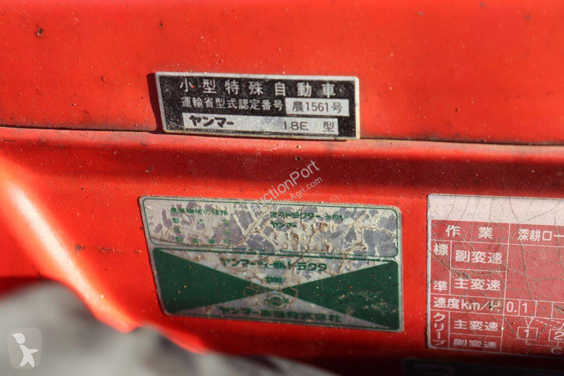 جرار زراعي Yanmar F18D