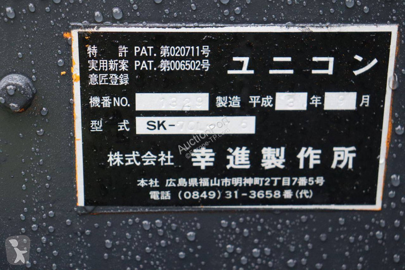 رافعة Tadano SK-70L-16